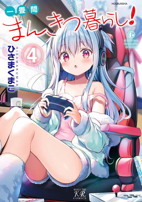 Ichijouma Mankitsu Gurashi! 4