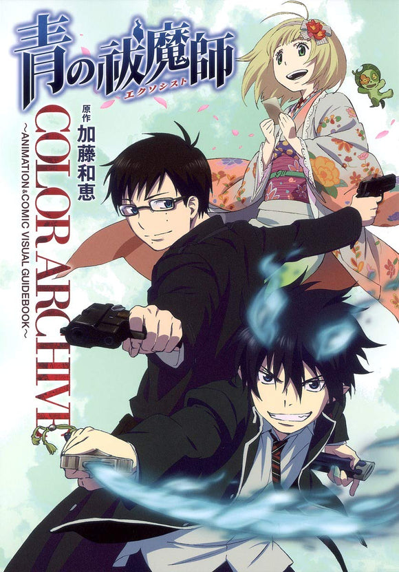 Blue Exorcist (Ao no Exorcist) COLOR ARCHIVE - ANIMATION & COMIC VISUAL GUIDEBOOK -