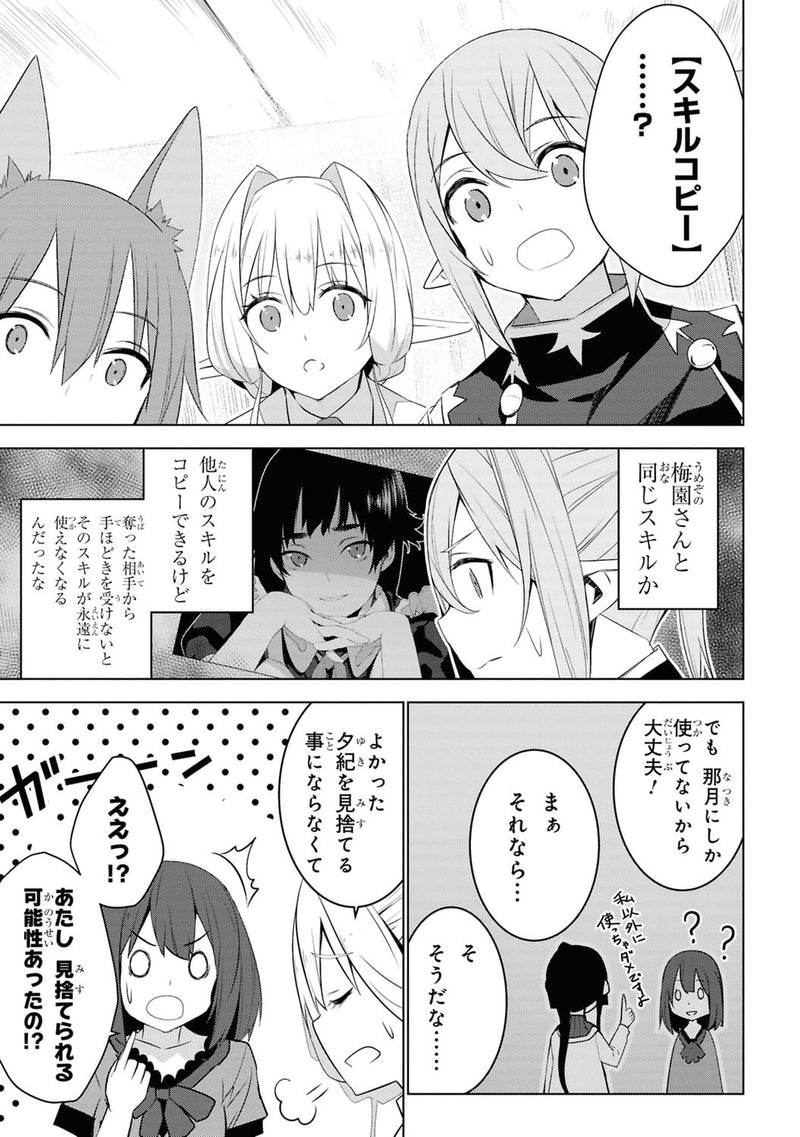 Isekai Teni, Jirai Tsuki. 3