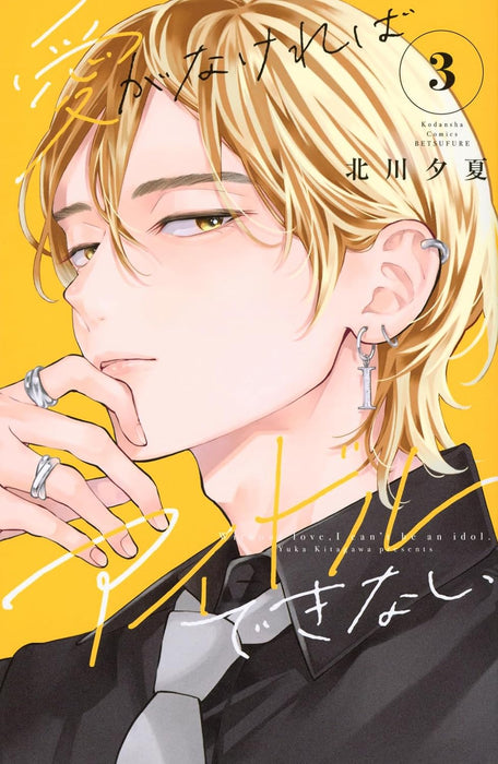 Ai ga Nakereba Idol Dekinai 3