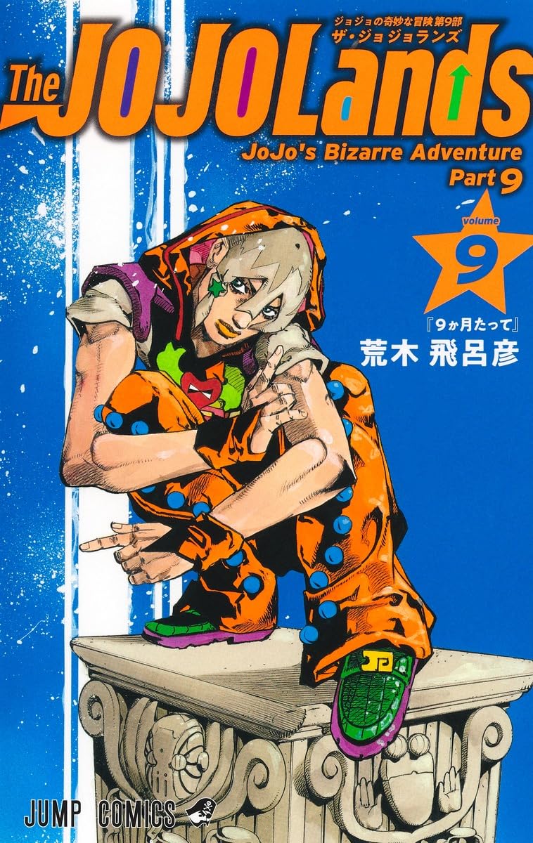 The JOJOLands 9