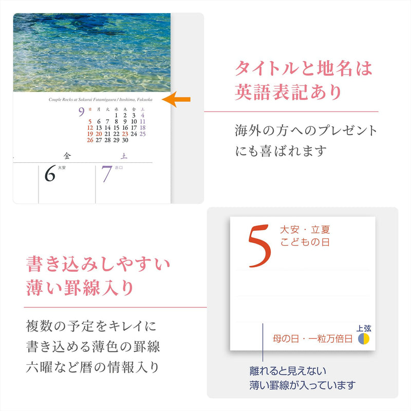 Shashin Koubou Calendar 'The POWER SPOTS of Japan' 2027 Wall Calendar (with Transparent Holder)
