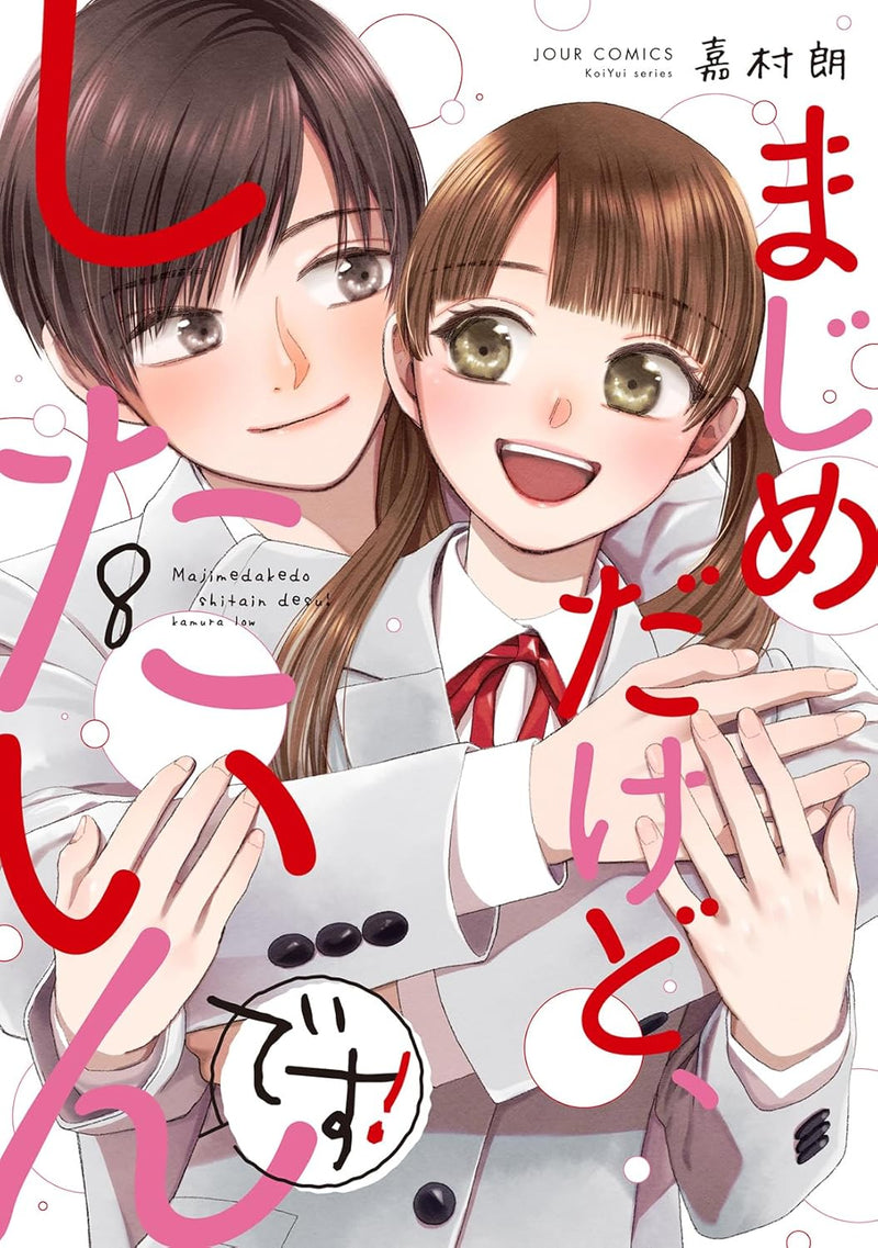 Majime dakedo, Shitain desu! 8