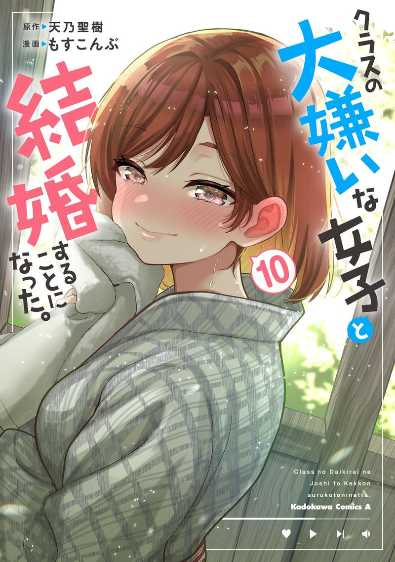 Class no Daikirai na Joshi to Kekkon Suru koto ni Natta. 10