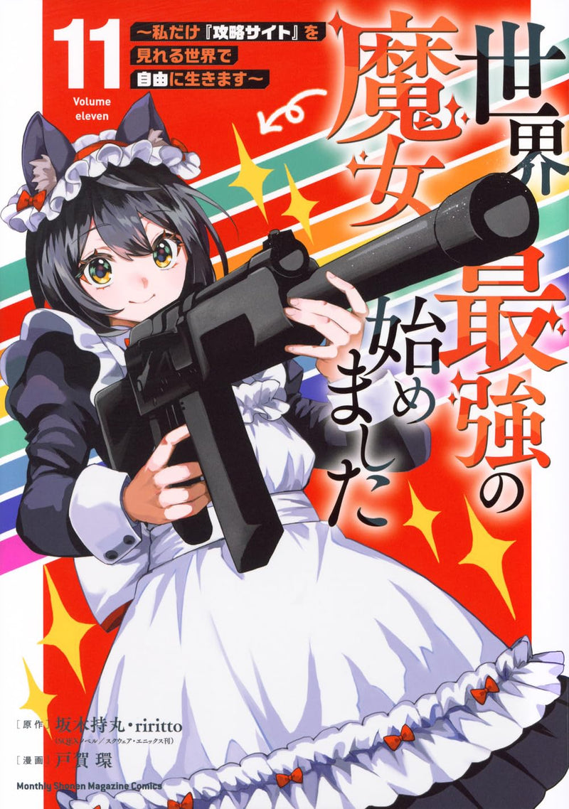 Sekai Saikyou no Majo, Hajimemashita: Watashi dake 'Kouryaku Site' wo Mireru Sekai de Jiyuu ni Ikimasu 11