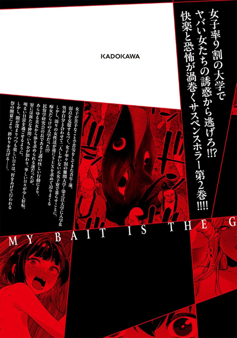 Kami e no Esa wa Kanojo-tachi 2