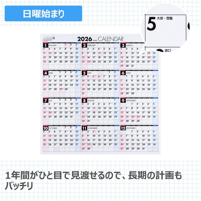 Takahashi 2026 Wall Calendar Modified A2 Size E3
