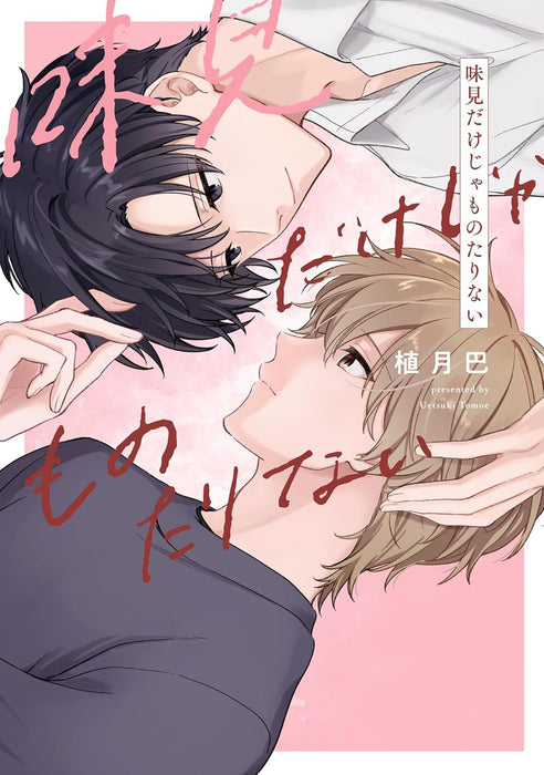 Ajimi Dake ja Monotarinai