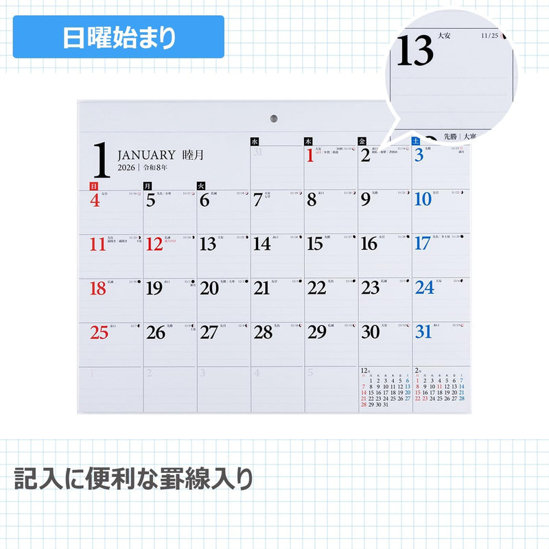 Takahashi 2026 Wall Calendar B4 E71