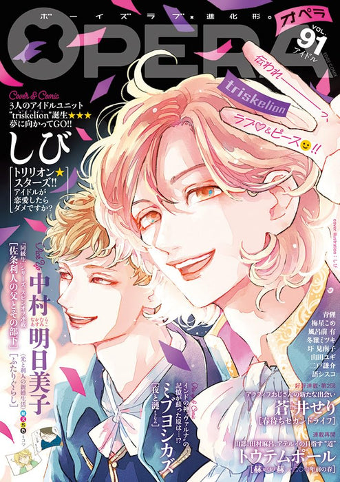 OPERA vol.91- Idol -