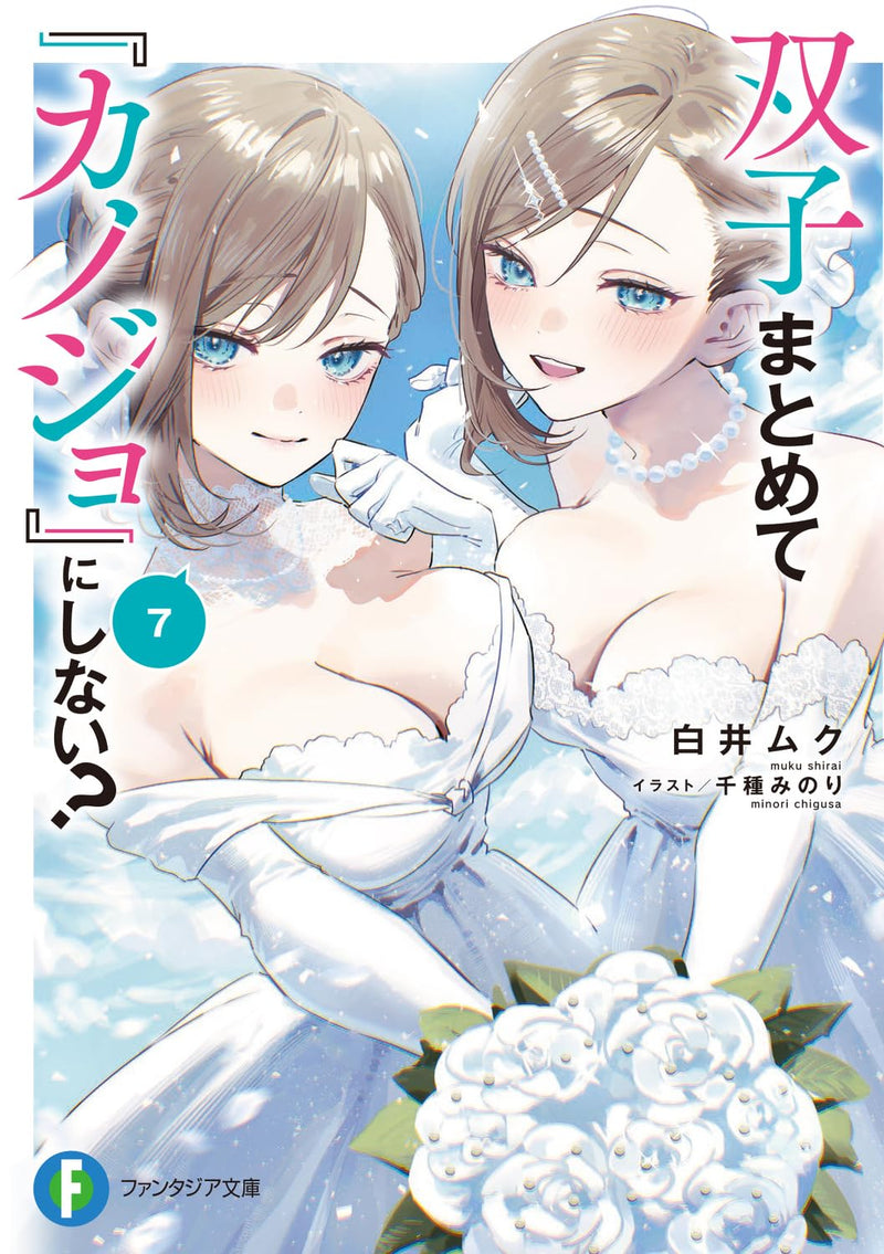 Futago Matomete 'Kanojo' ni Shinai? 7 (Light Novel)