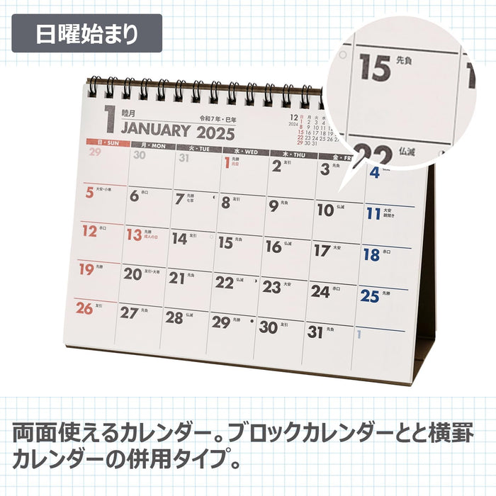 Noritsu NOLTY 2025 Desk Calendar B6 C228