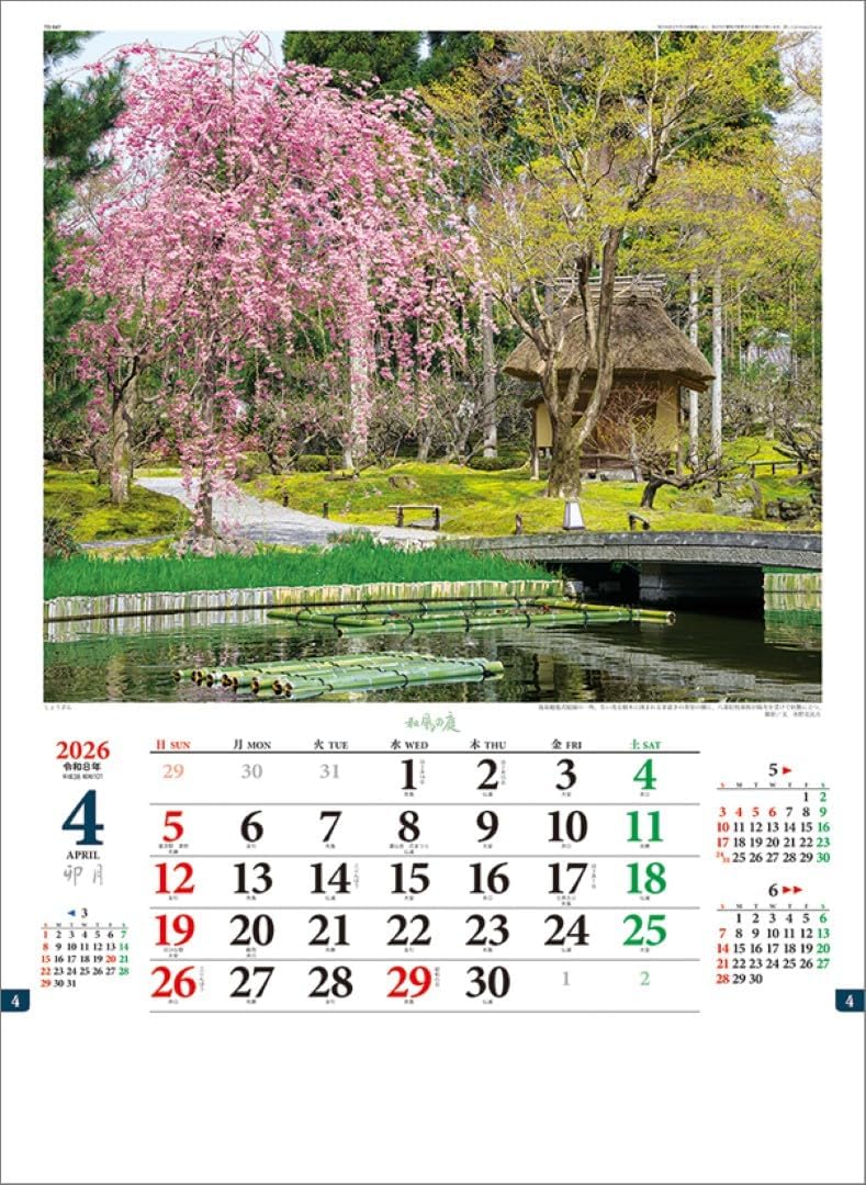 Todan 2026 Wall Calendar Japanese Garden TD-647 CL26-1038