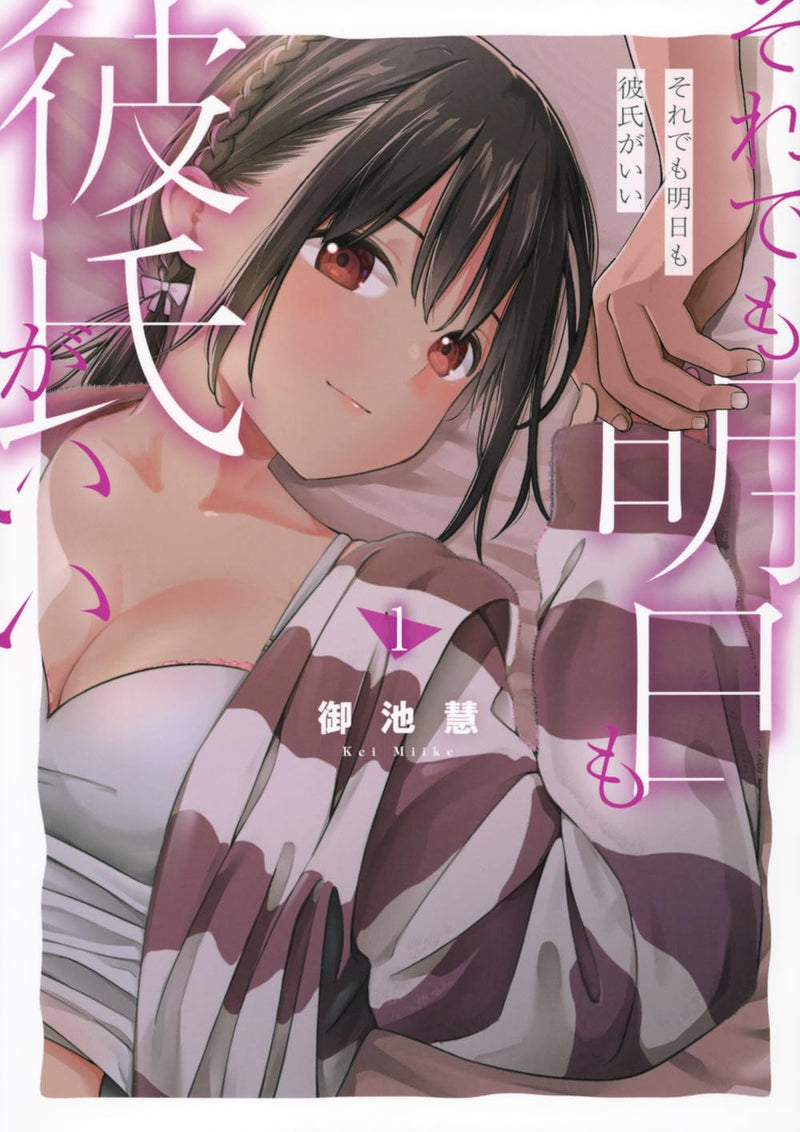 Soredemo Ashita mo Kareshi ga Ii 1