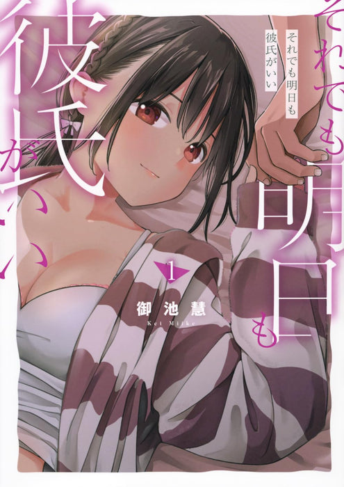 Soredemo Ashita mo Kareshi ga Ii 1