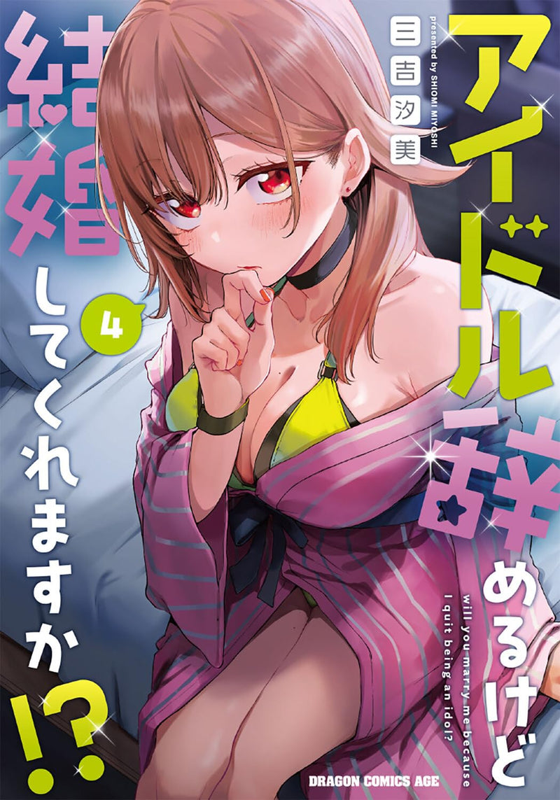 Idol Yamerukedo Kekkon Shitekuremasu Ka!? 4