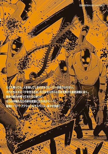 Golden Man 11