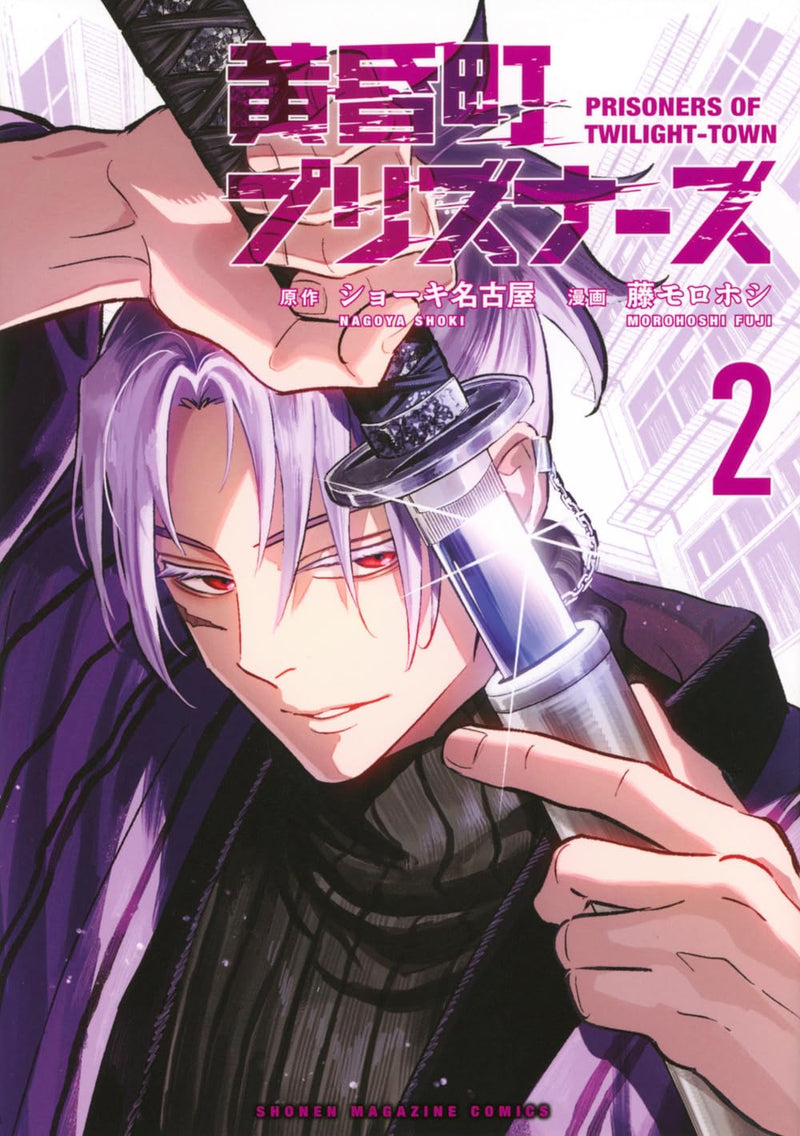 Tasogarechou Prisoners 2