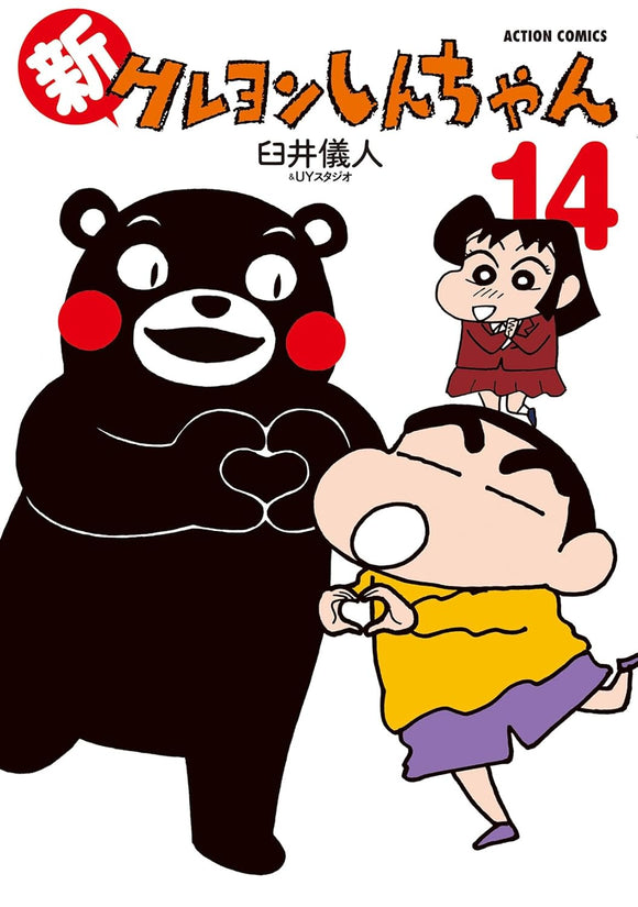 New Crayon Shin-chan 14