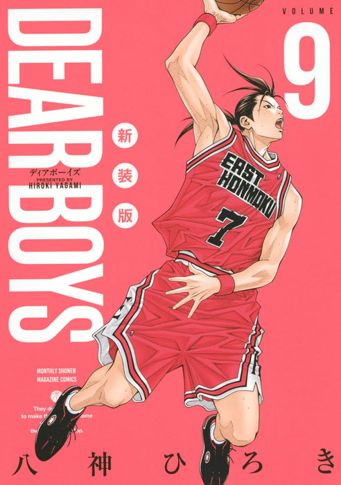 DEAR BOYS New Edition 9