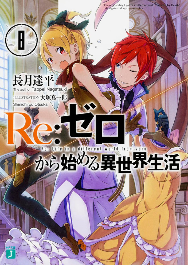 Re:Zero - Starting Life in Another World 8 (Light Novel)