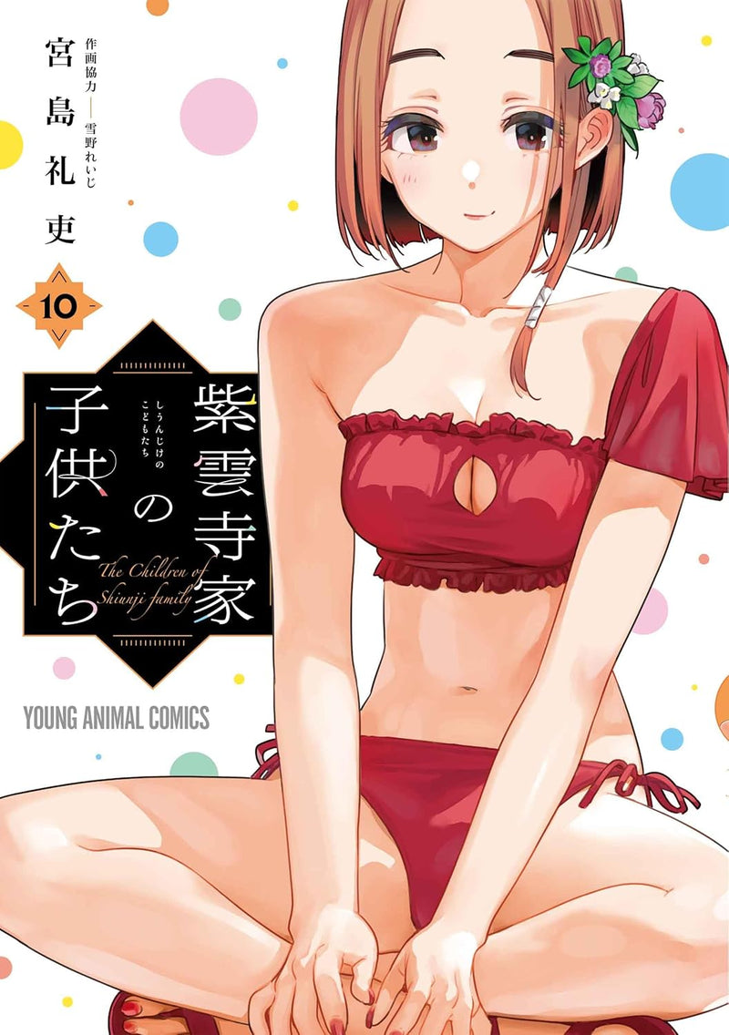Shiunji-ke no Kodomo-tachi 10