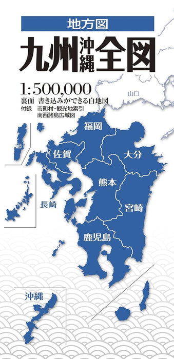 Regional Map: Complete Okinawa Area