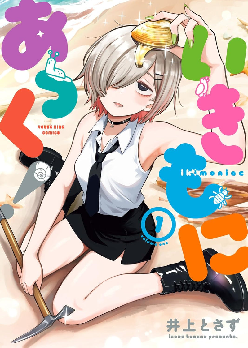 Ikimoniac! 1