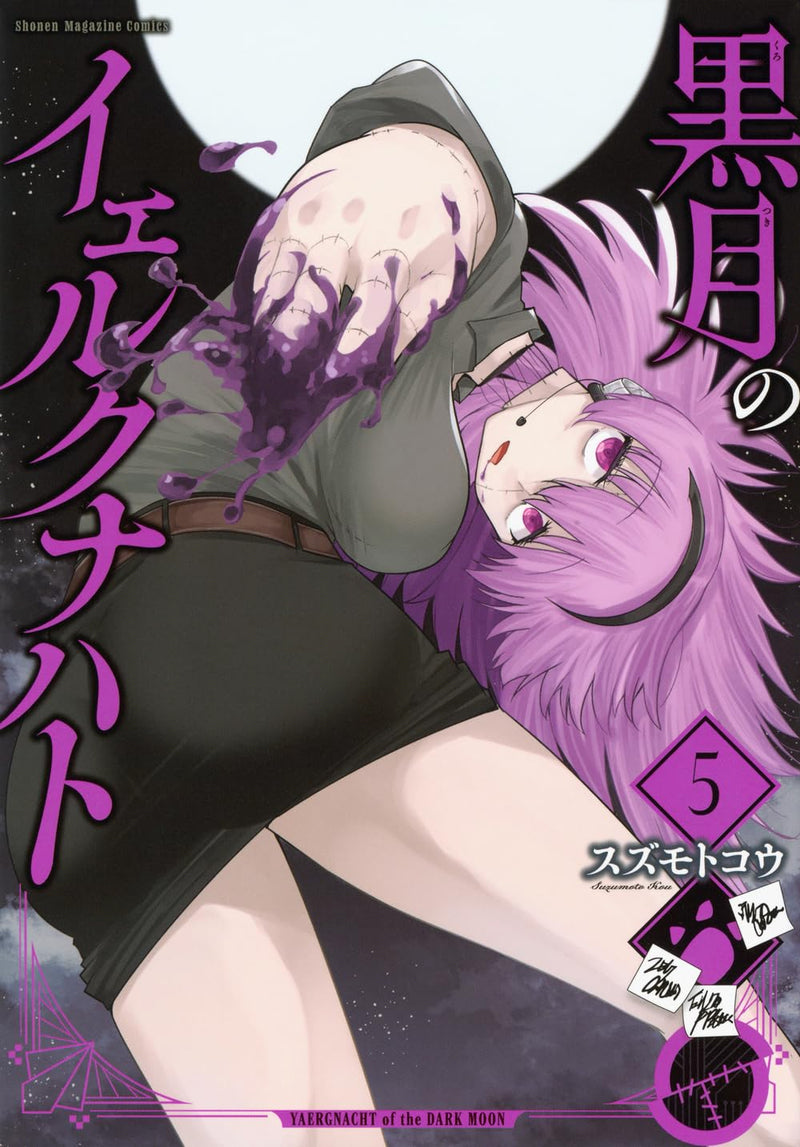 Kurotsuki no Yaergnacht 5