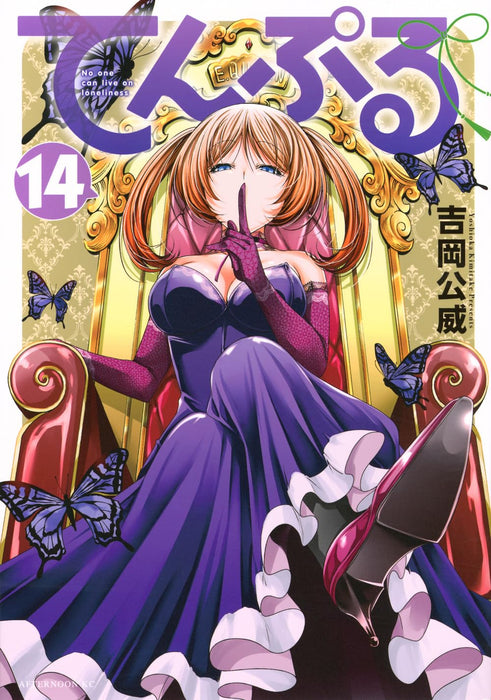 Temple: No One Can Live on Loneliness 14