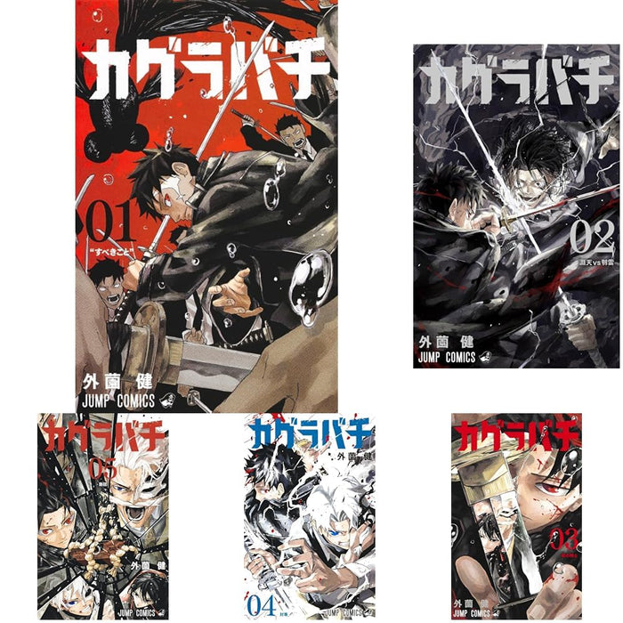 Kagurabachi Vol. 1 - 7 Set