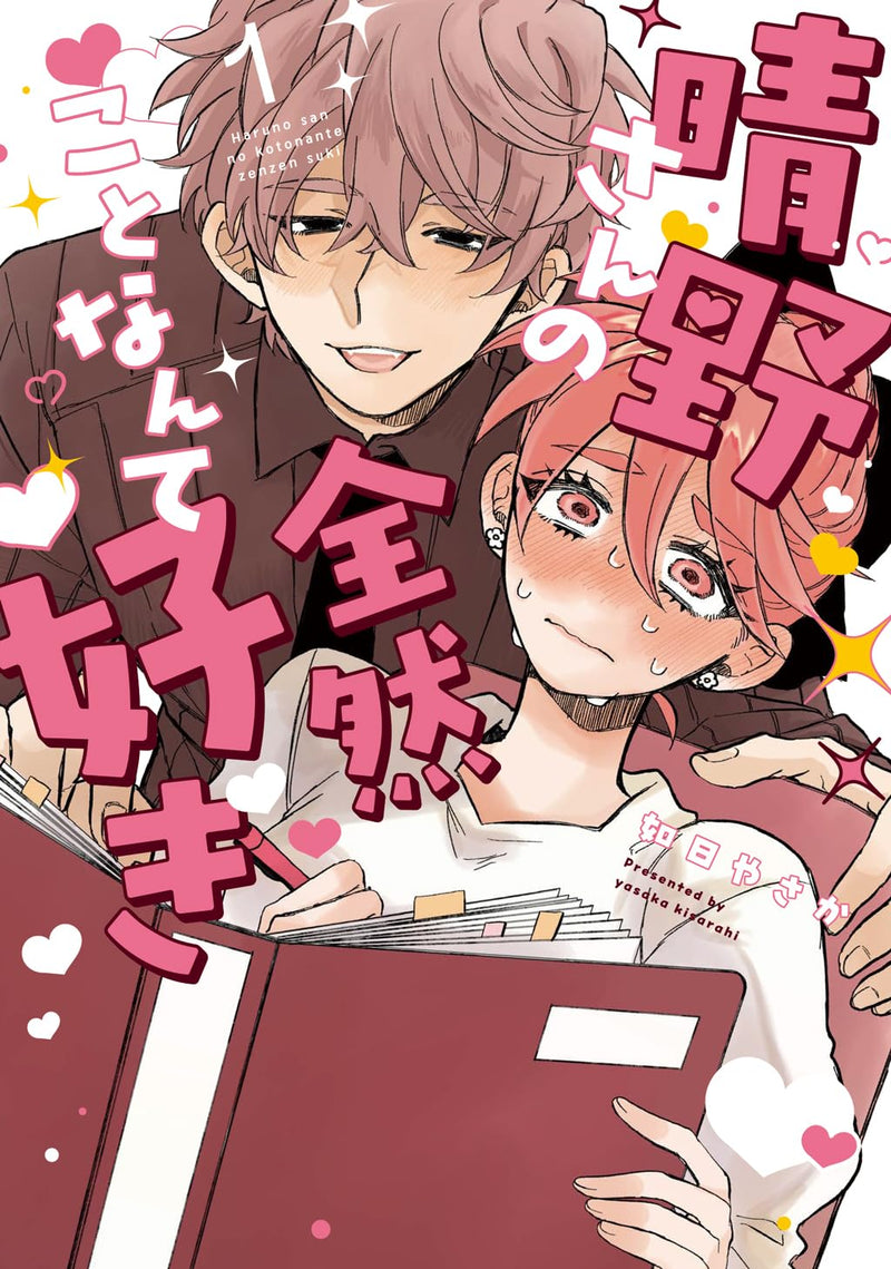 Haruno-san no Koto Nante Zenzen Suki 1