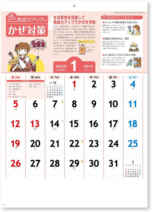 New Japan Calendar 2025 Wall Calendar Daily Habits Calendar NK98