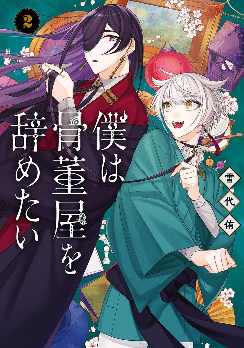 Boku wa Kottouya wo Yametai 2