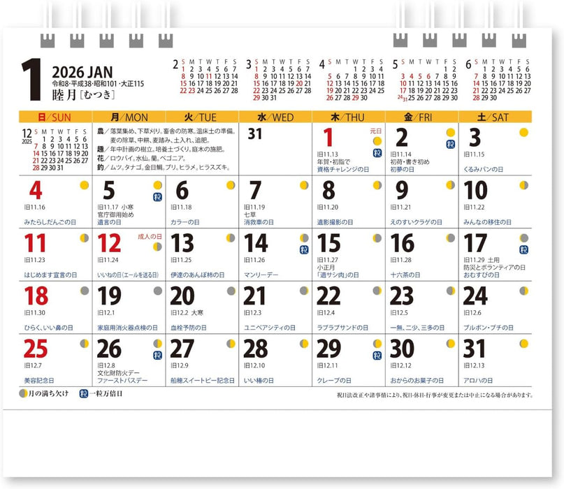 New Japan Calendar 2026 Desk Calendar 2Way Reversible Small NK569
