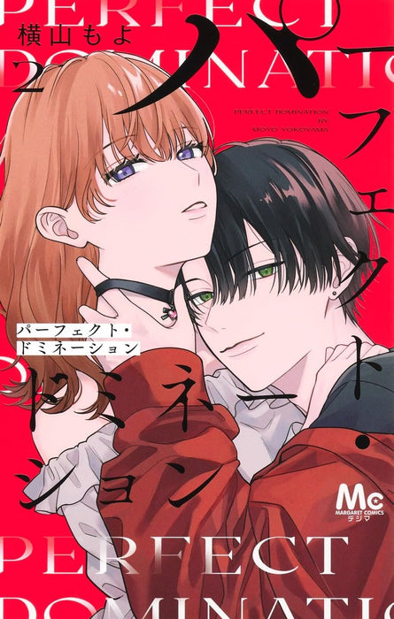 Perfect Domination 2