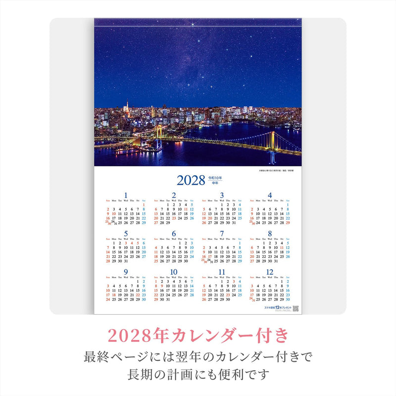 Shashin Koubou Calendar 'Nights Under Stars' 2027 Wall Calendar (with Transparent Holder)