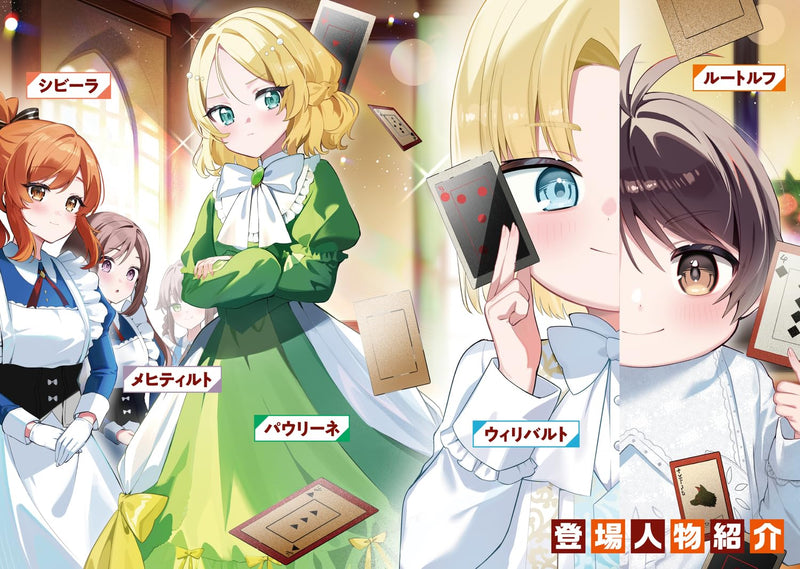 Akanbou no Isekai Haihai Funtouroku 6 (Light Novel)