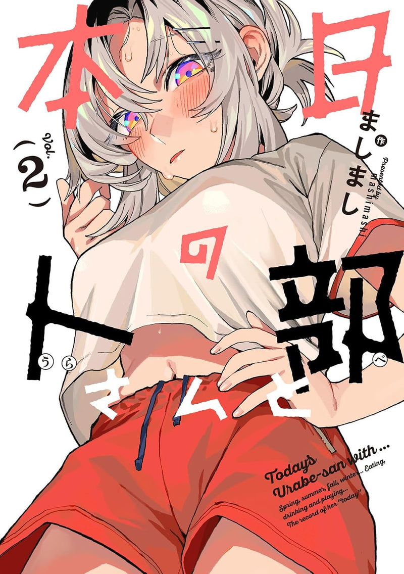 Honjitsu no Urabe-san to 2