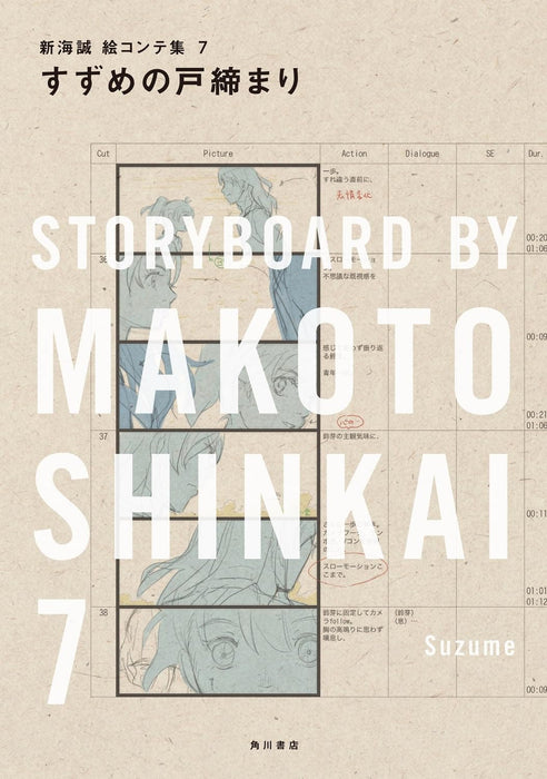 Suzume (Suzume no Tojimari) Storyboard By Makoto Shinkai 7