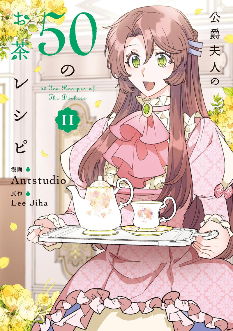 The Duchess' 50 Tea Recipes (Koushaku Fujin no 50 no Ocha Recipe) 11