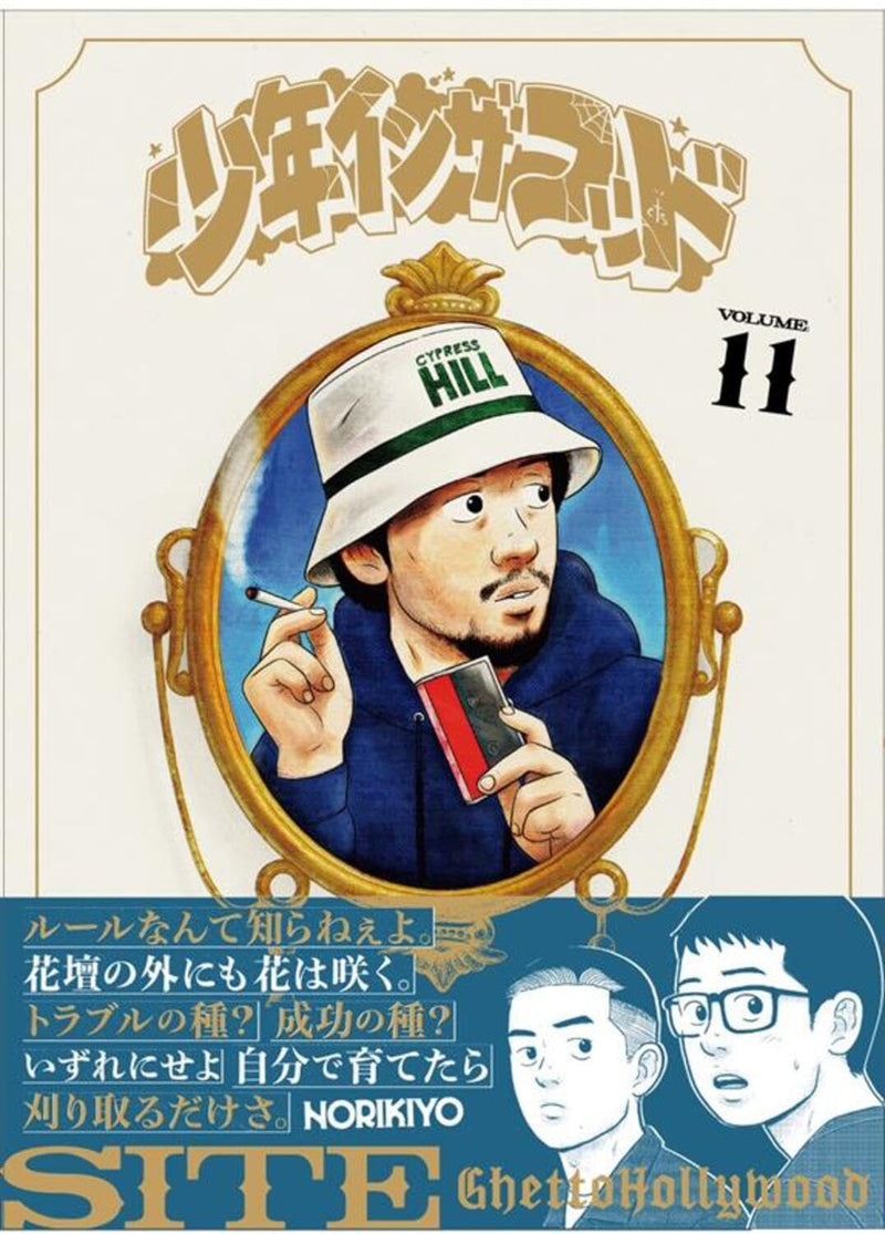 Shounen In the Hood 11