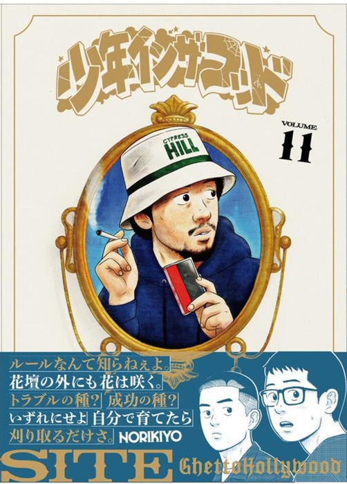 Shounen In the Hood 11