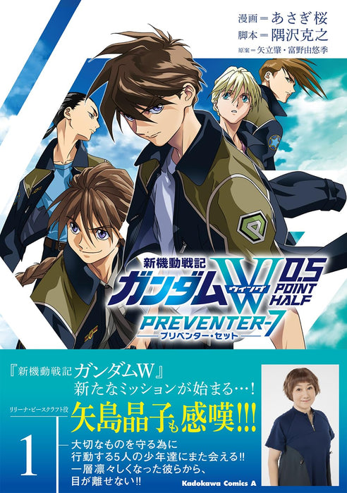 Mobile Suit Gundam Wing 0.5 PREVENTER-7 1