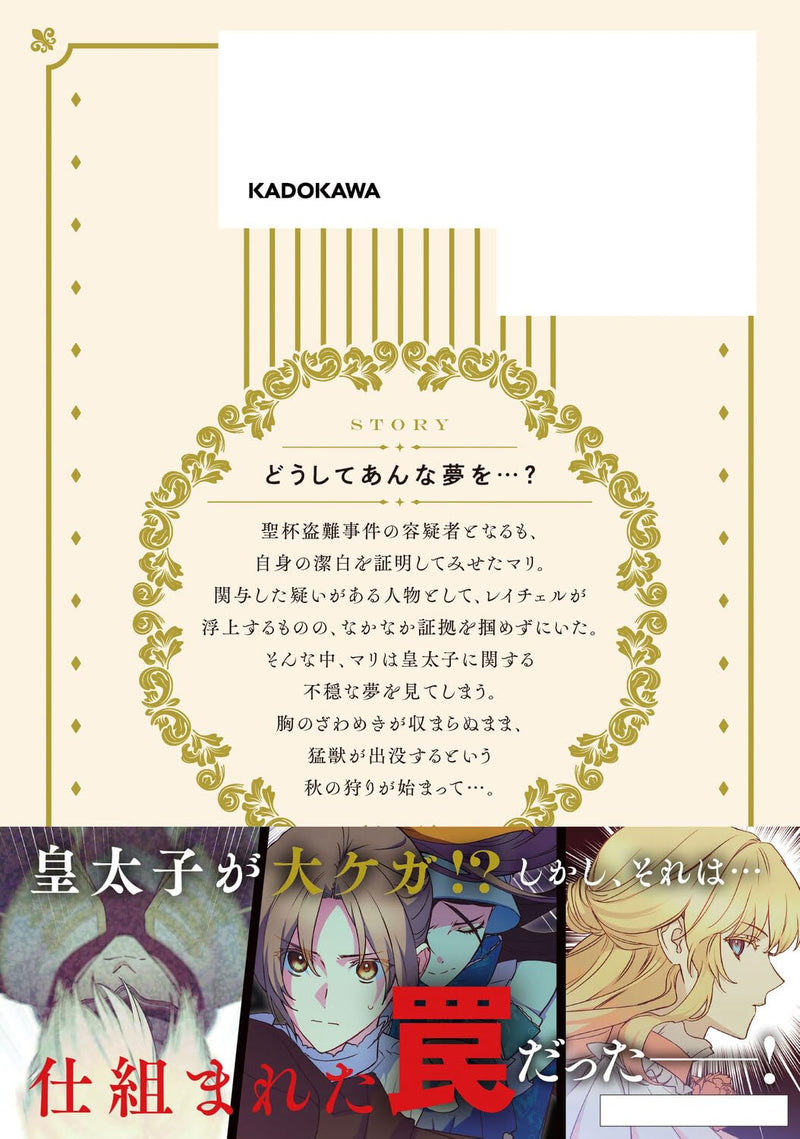 Dekiru Maid-sama 6