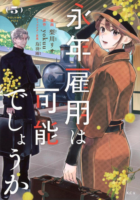 Reemployment Life With An Unsociable Untalkative Magician (Einen Koyou wa Kanou deshou ka) 5