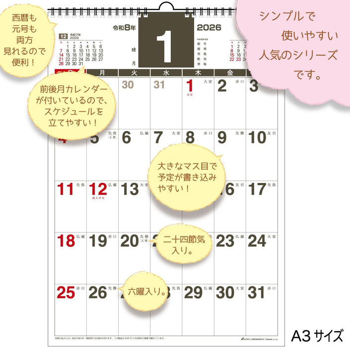 Active Corporation 2026 Wall Calendar Planner A3 26ACL-33