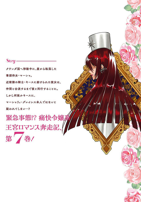 Uragirareta Node, Ouhizuki Jijo ni Job Change! 7