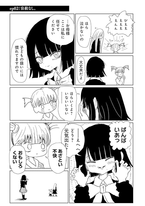 Kuroko-chan.