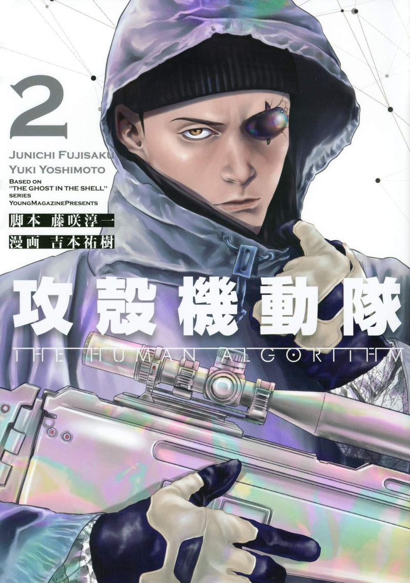 Ghost in the Shell THE HUMAN ALGORITHM 2